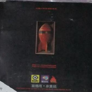 内射免费在线观看
